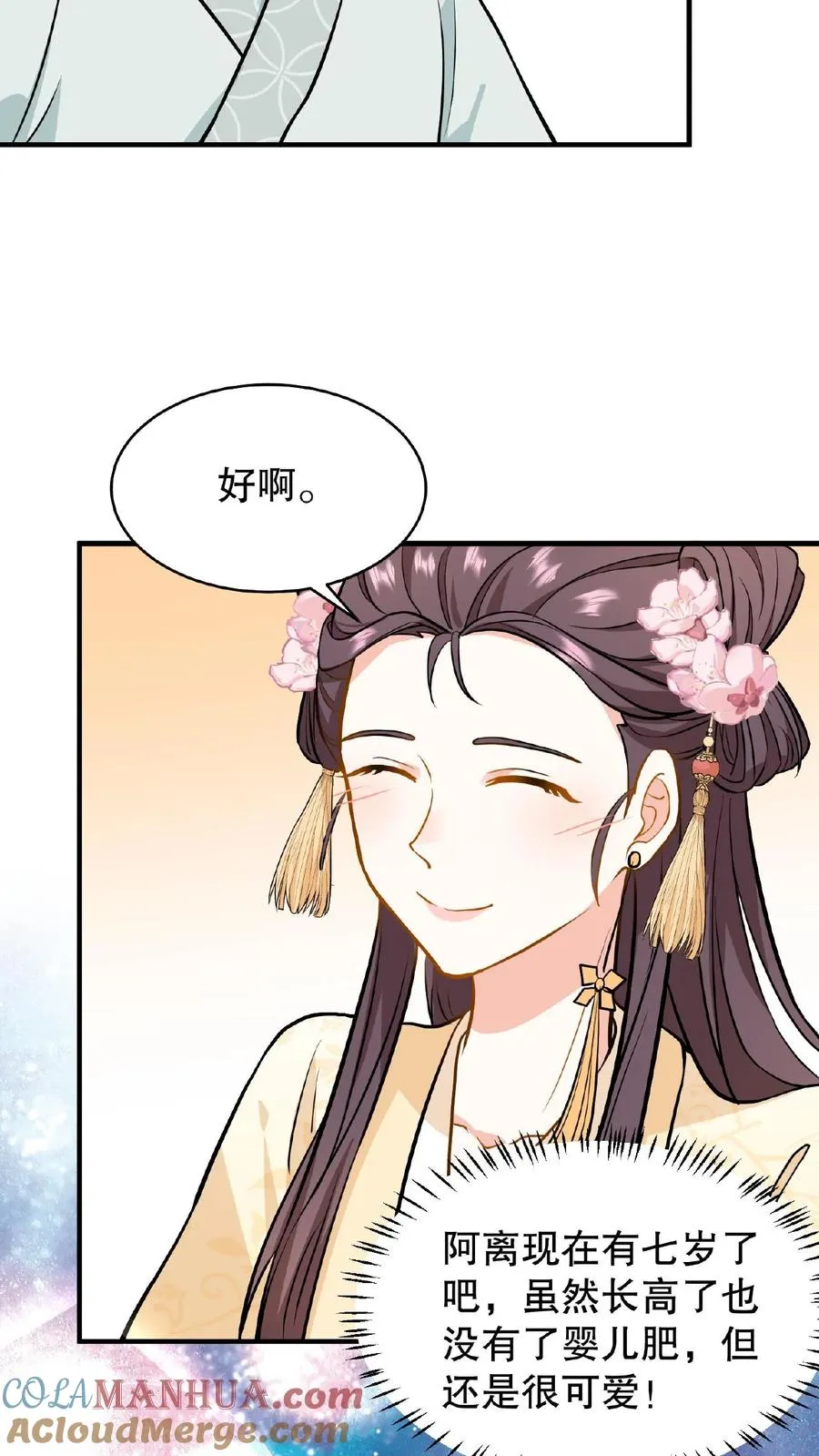 第105话 给漂亮姐姐戴上……手铐14
