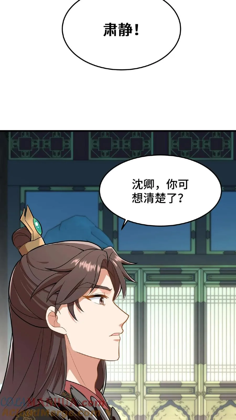 第51话 废除三省刻不容缓4