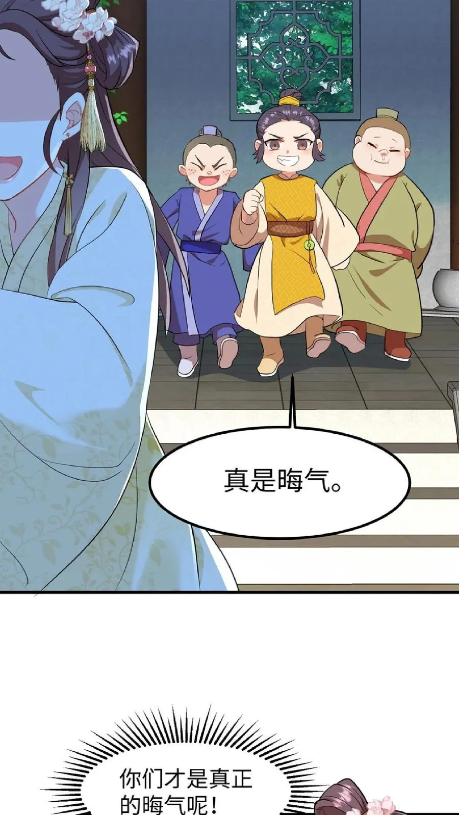 第7话 你本意并不是想杀她对吗19
