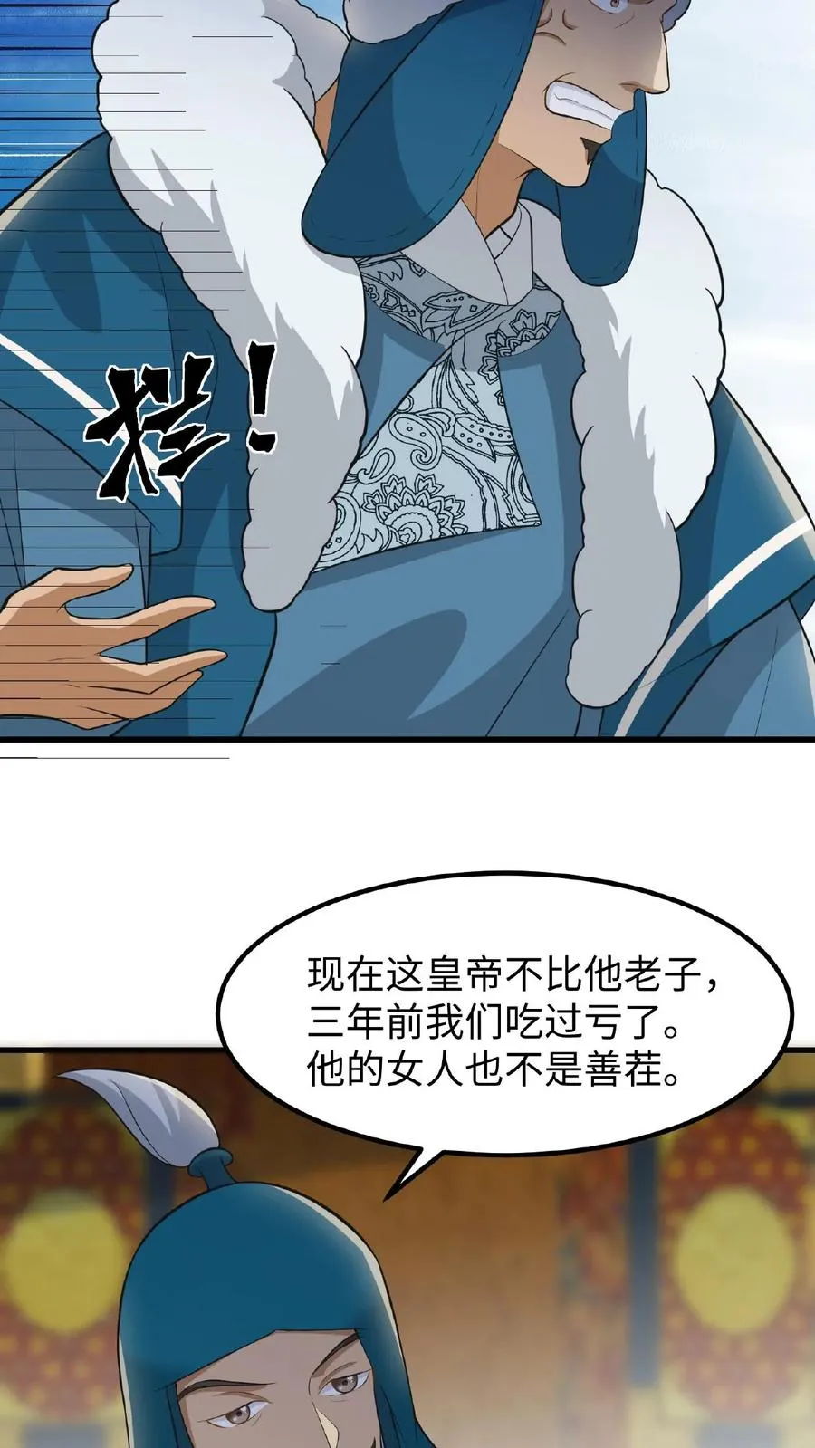 第61话 贵国的待客之道11