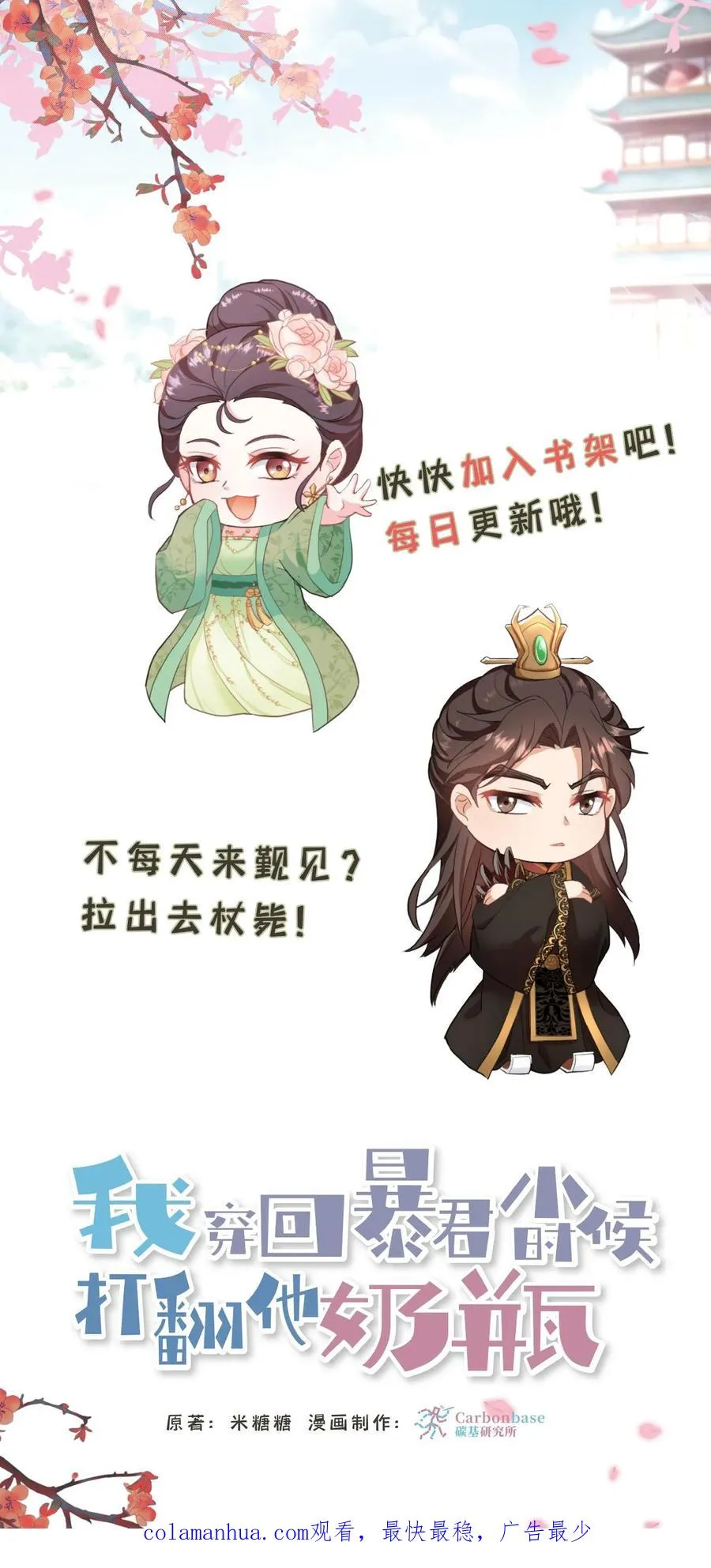 第44话 这股财迷劲儿学谁的？27