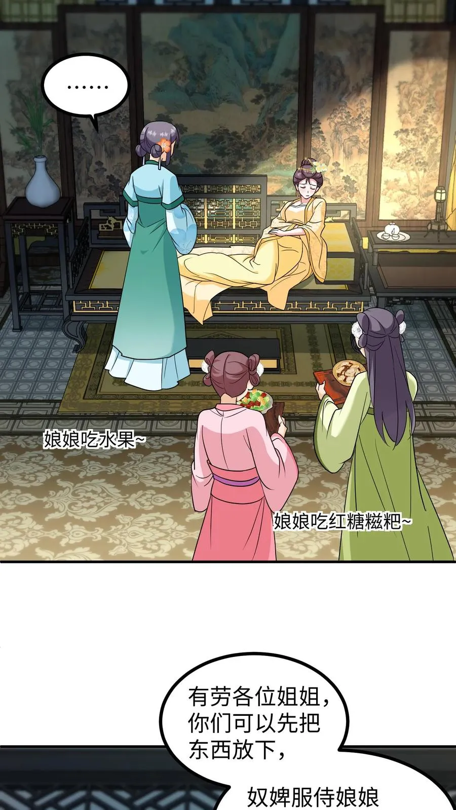 第200话 欺君之罪张口就来13