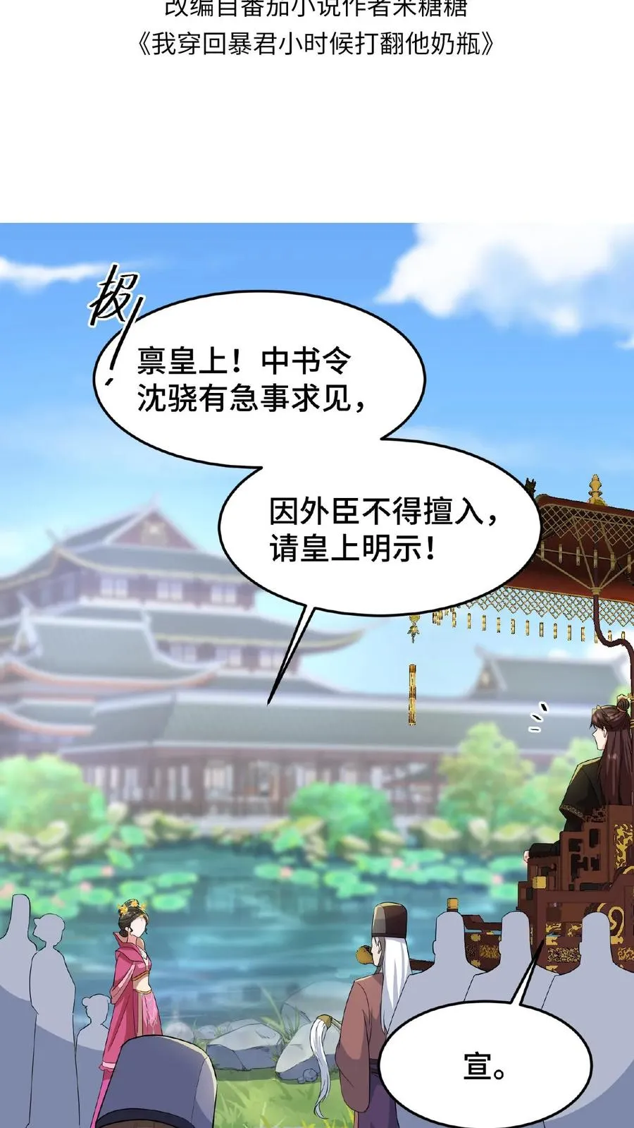 第30话 沈括这女人越来越有意思了1