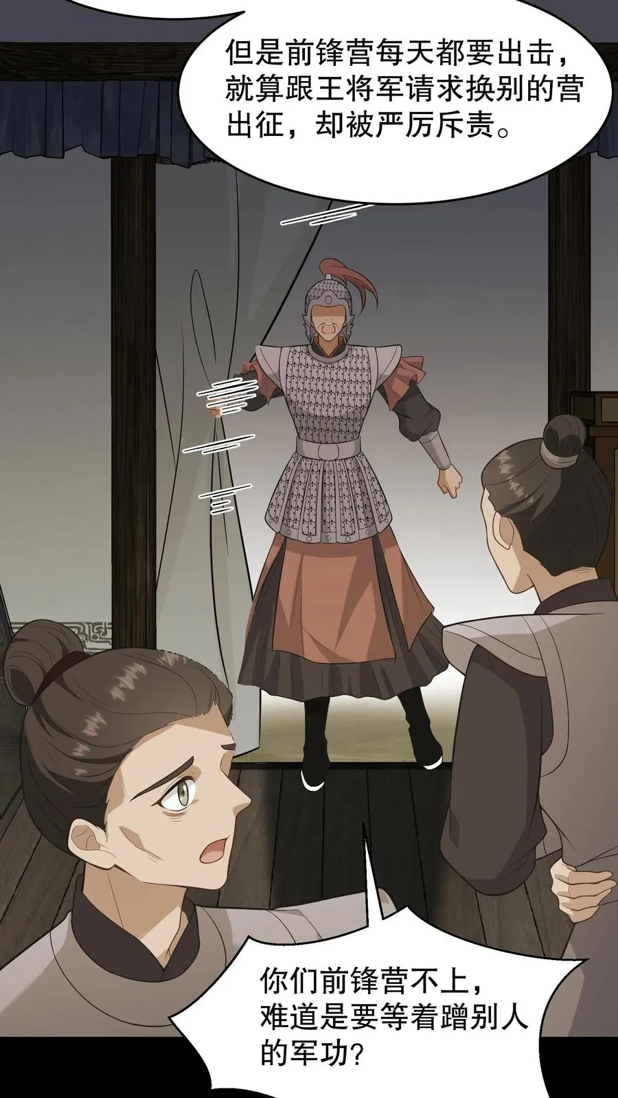 第130话 二哥是药王谷神医5