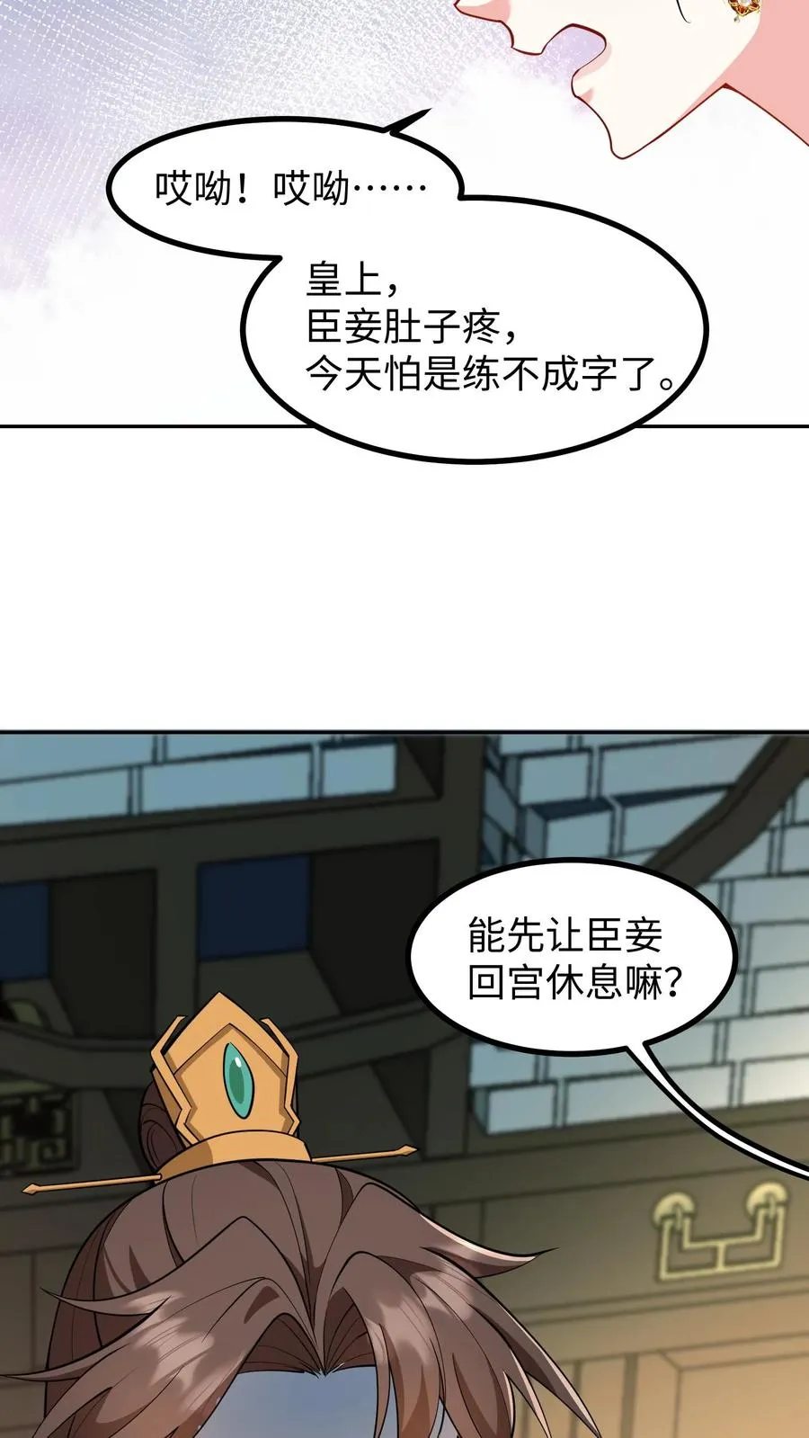 第200话 欺君之罪张口就来5