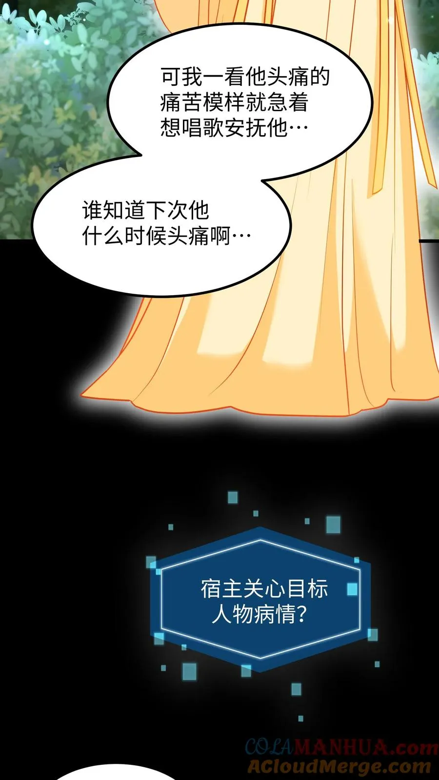 第195话 你知道朕不喜欢吃葱？16