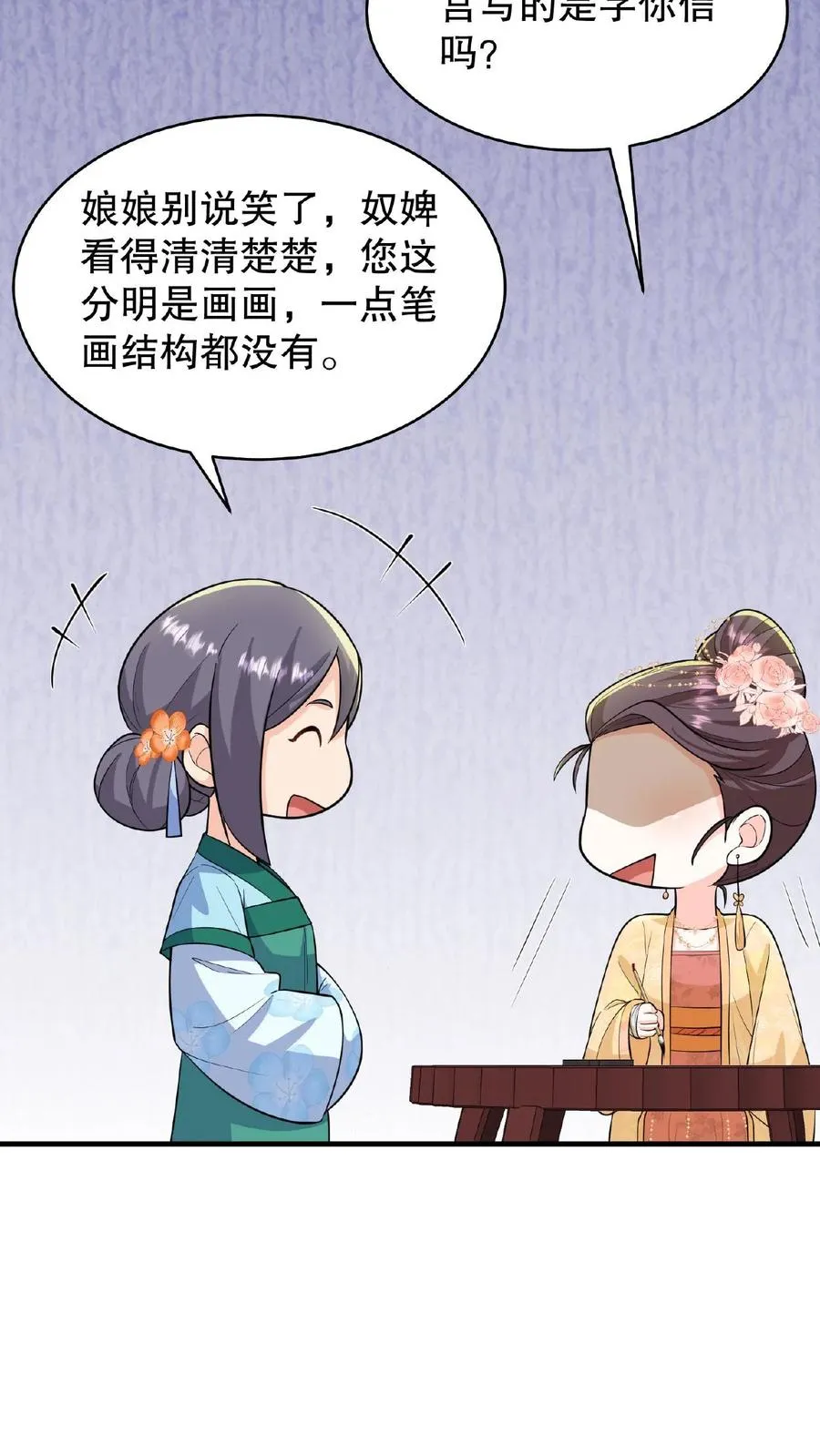 第93话 全看大王子敢不敢和我合作25