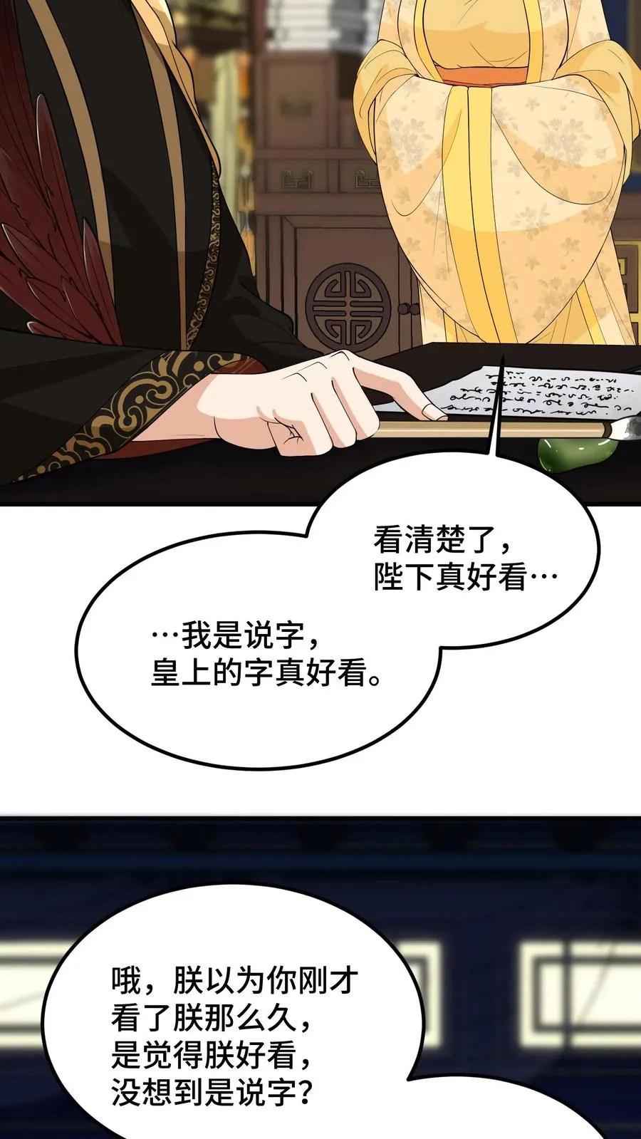 第142话 沈括不是缓解我头疾的工具7