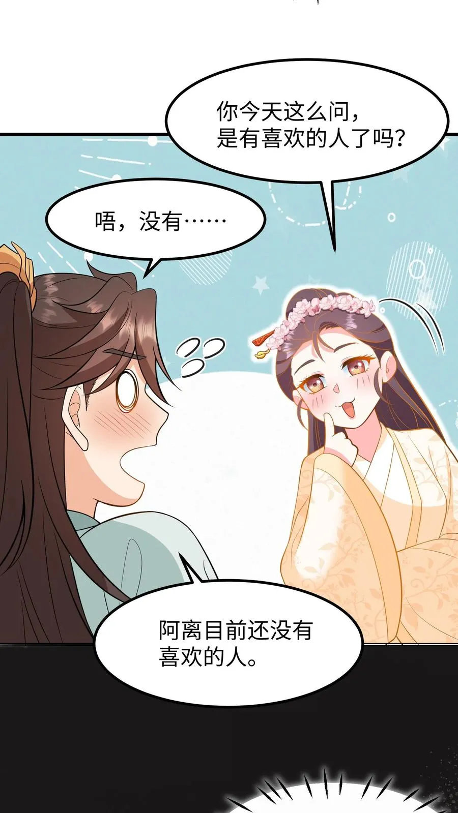 第217话 进度过半，第三种触发机制解锁9