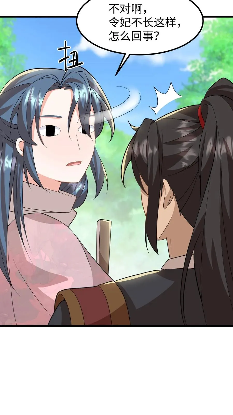第45话 你们连个妹妹都骗不回家7