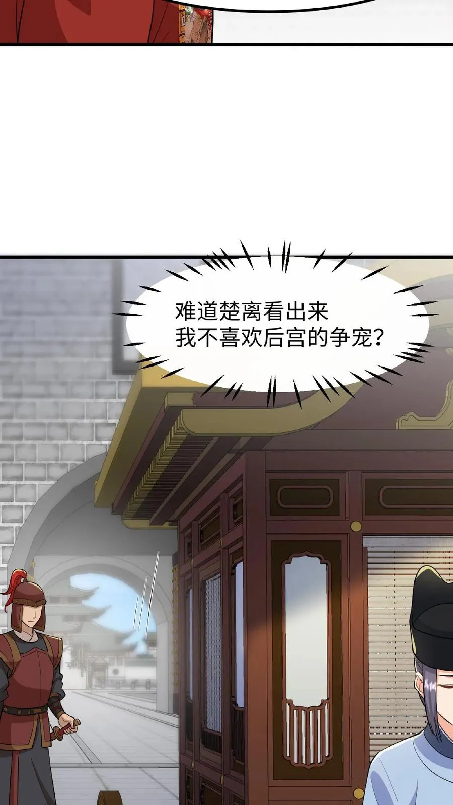 第72话 礼部尚书楚钧17