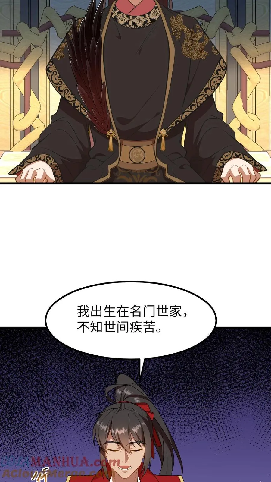 第88话 愿为守护而投笔从戎！20