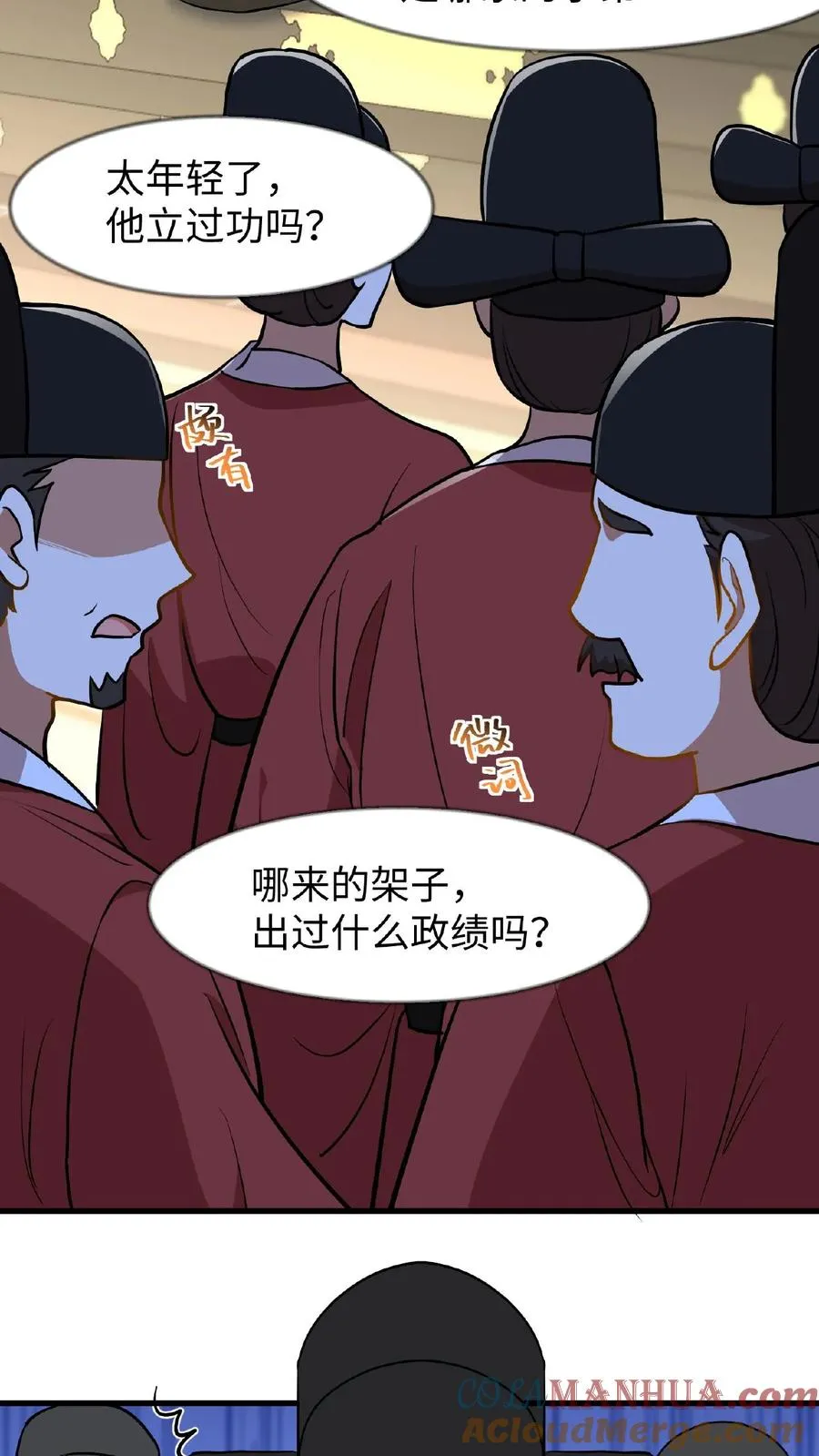 第87话 皇上给我开路24