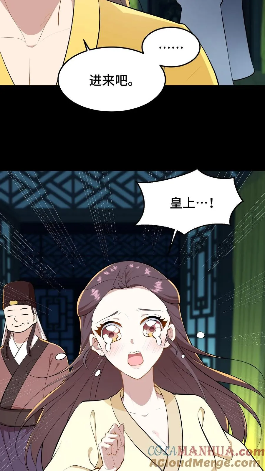 第52话 有刺客要杀臣妾8