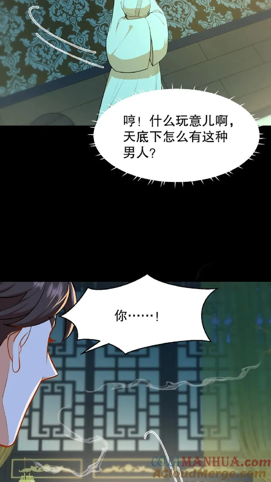第54话 盘龙殿不留女子过夜10