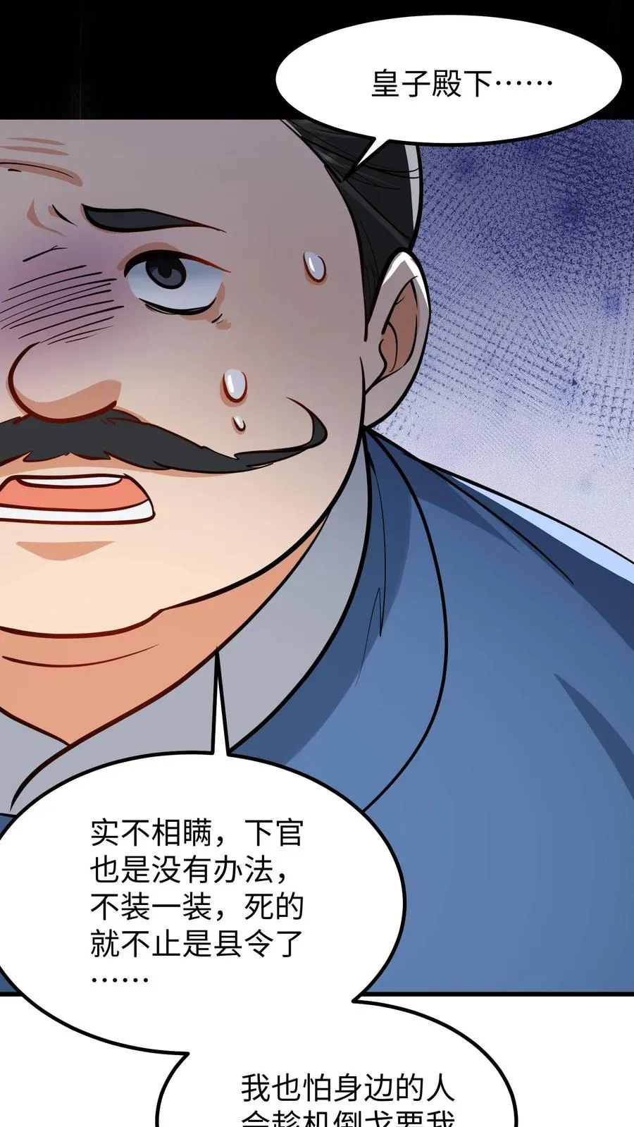 第177话 大权旁落至巨贾之手21