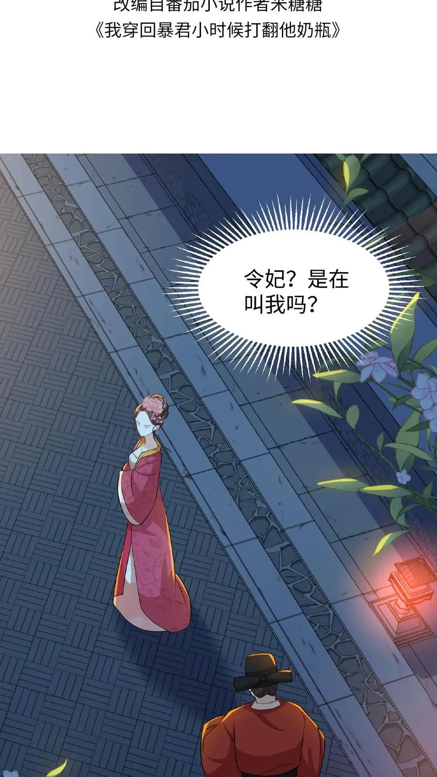 第13话 原来我和沈骁的妻子长得相似1