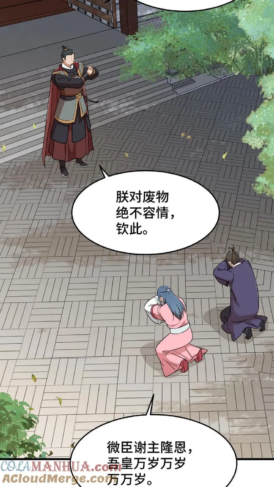 第46话 好好利用一下妹妹的同情心8
