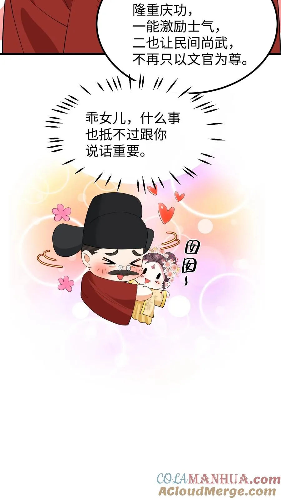 第144话 准备春猎6
