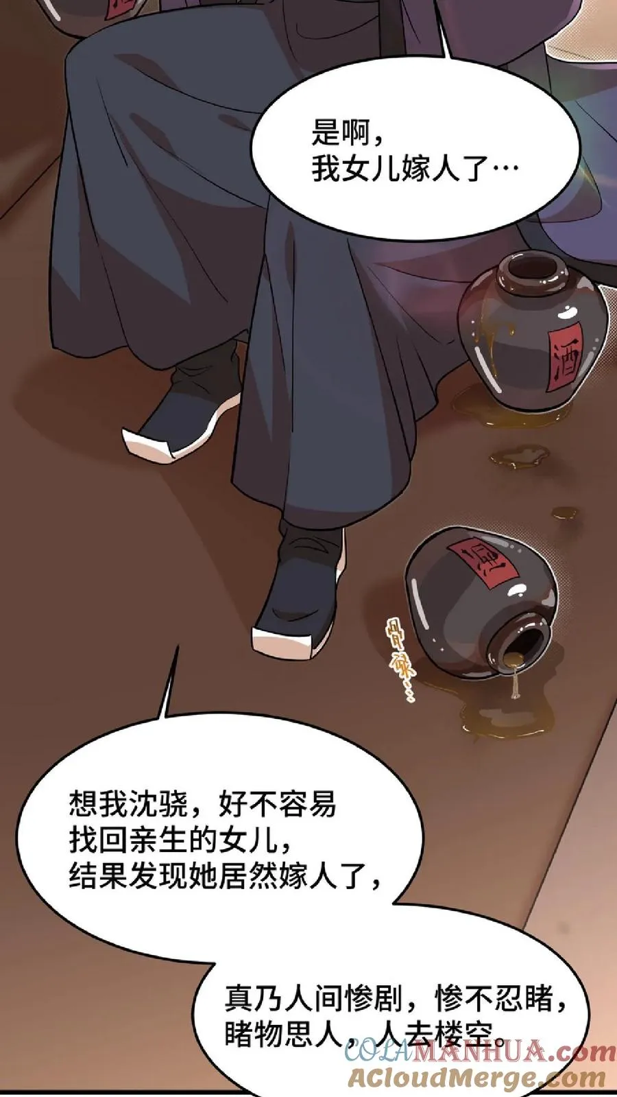 第47话 除了杀人看门，还得背锅扛事4
