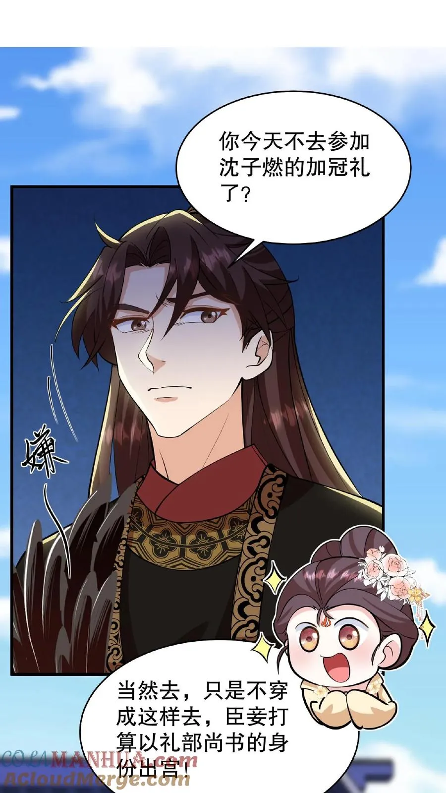 第115话 今天臣妾好看吗？12