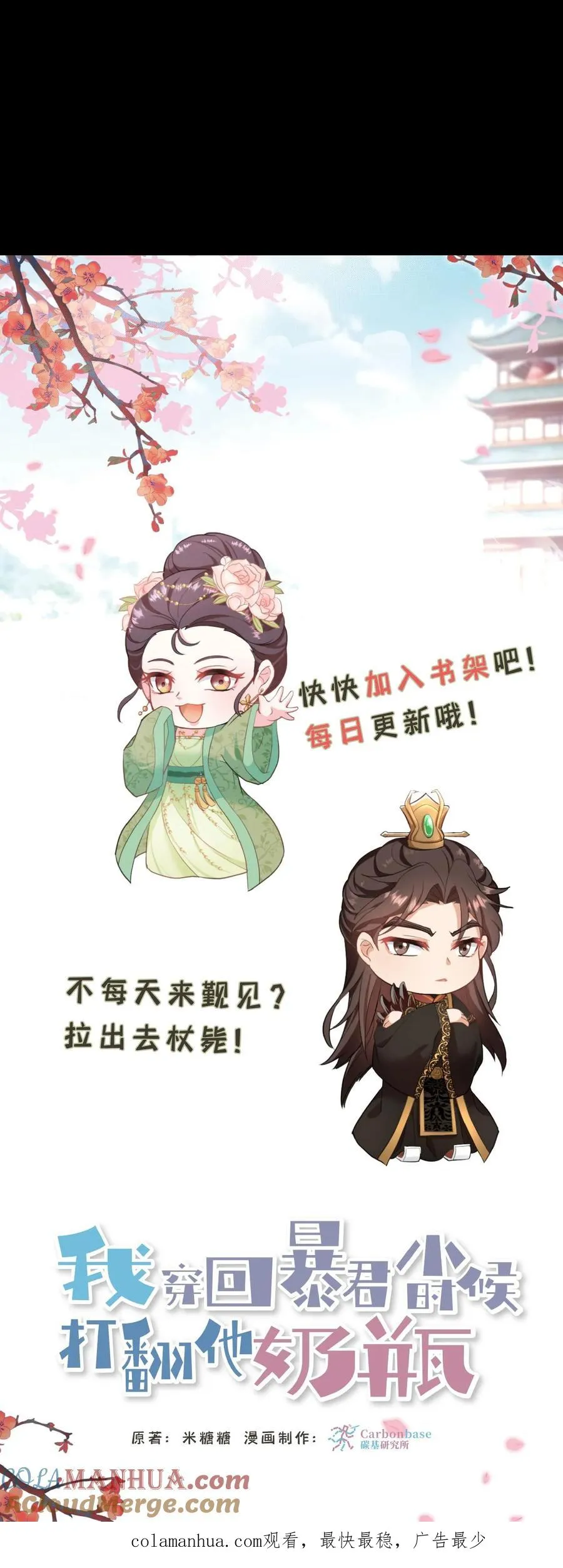 第54话 盘龙殿不留女子过夜28