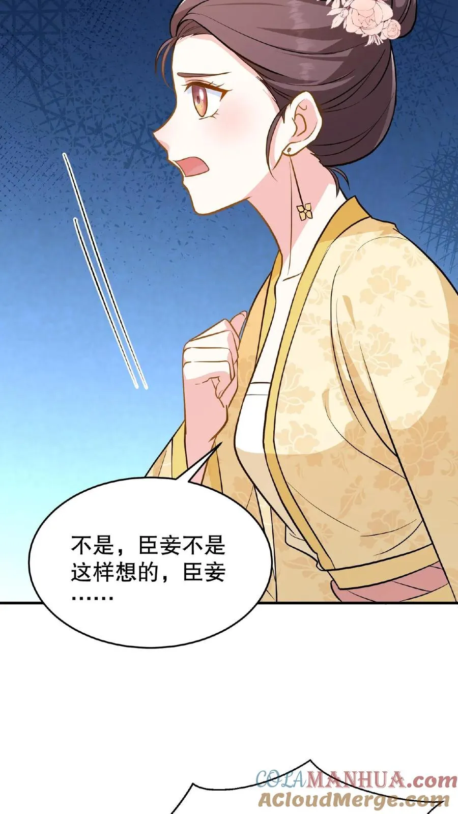 第104话 这是你第几次为了别人来找朕？14