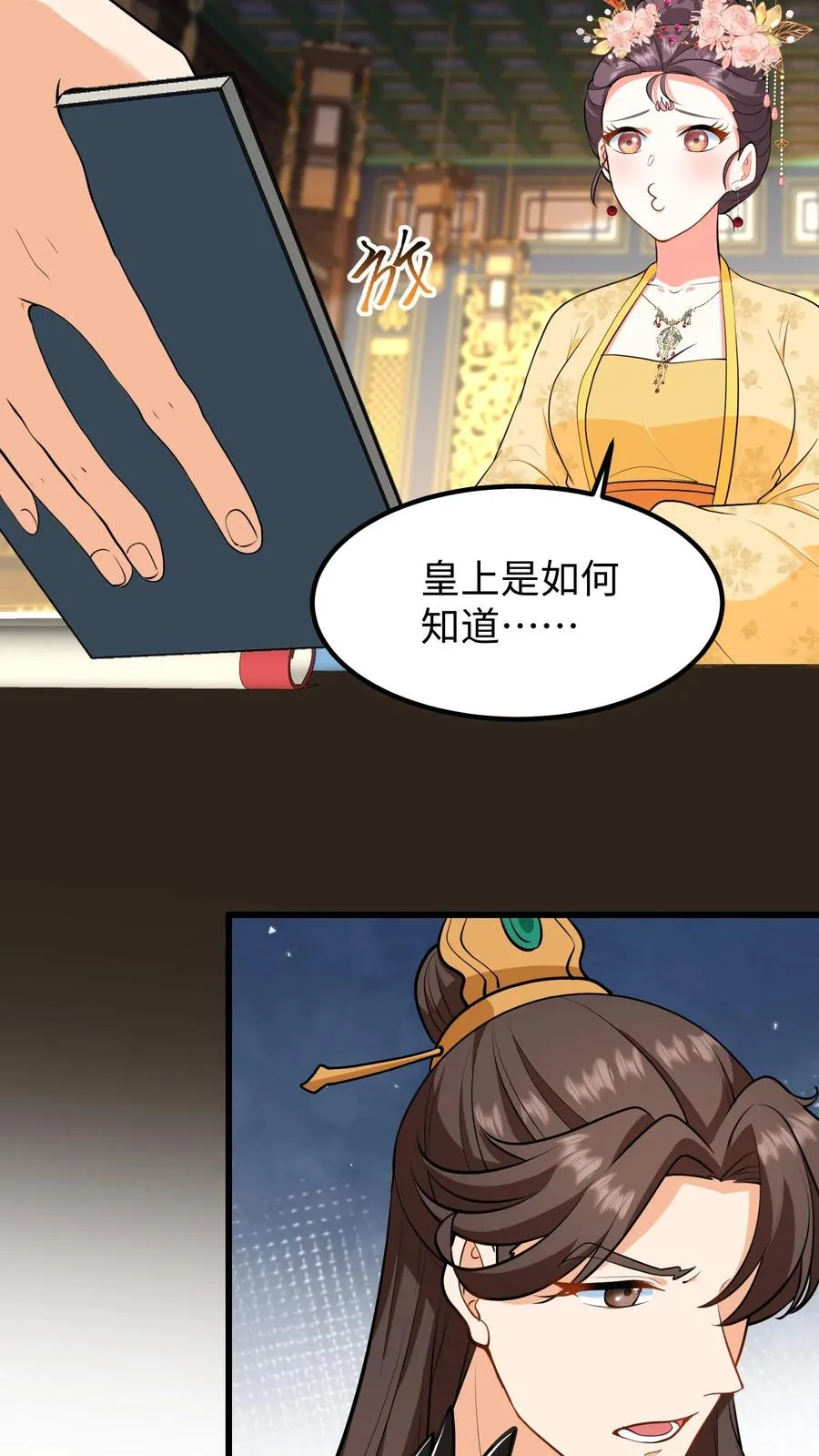 第209话 真就这卓长鸣最合你心意？5