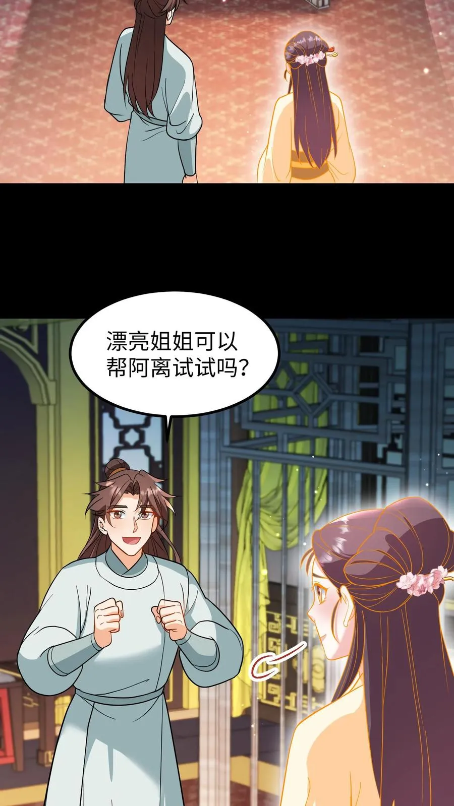 第197话 他的脉象是逆向流动3