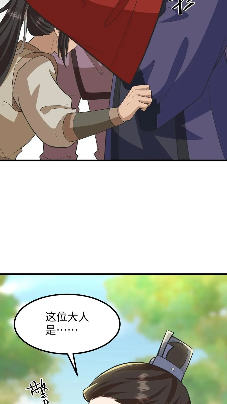 第73话 你学武让我很丢人25