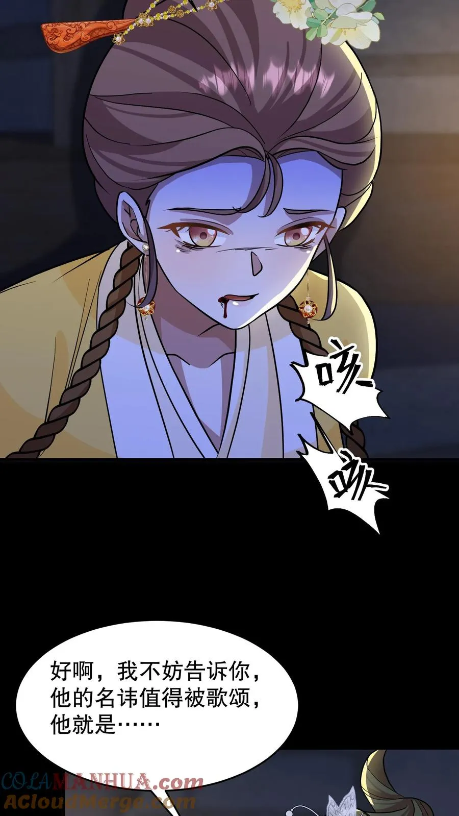 第188话 沈烟，告诉我你背后的人是谁！20