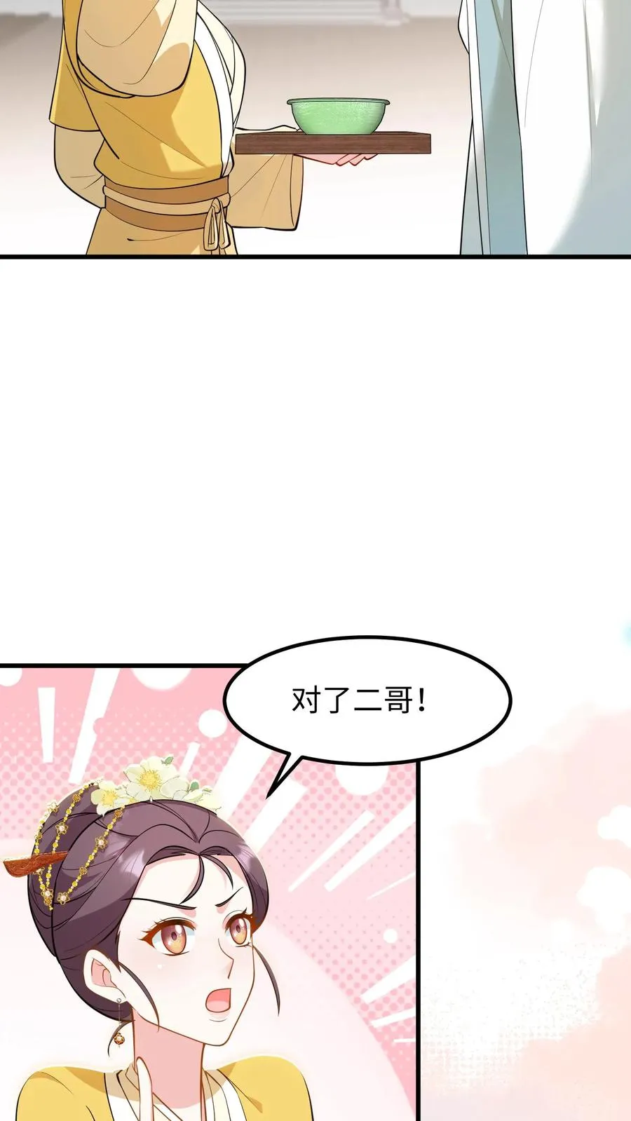 第186话 这簪子要仔细收好17