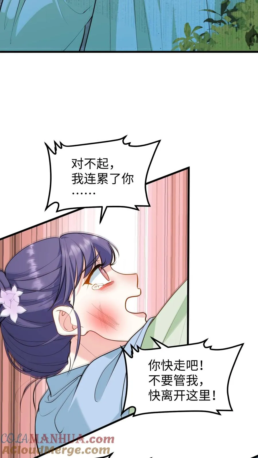 第150话 是我连累了你12
