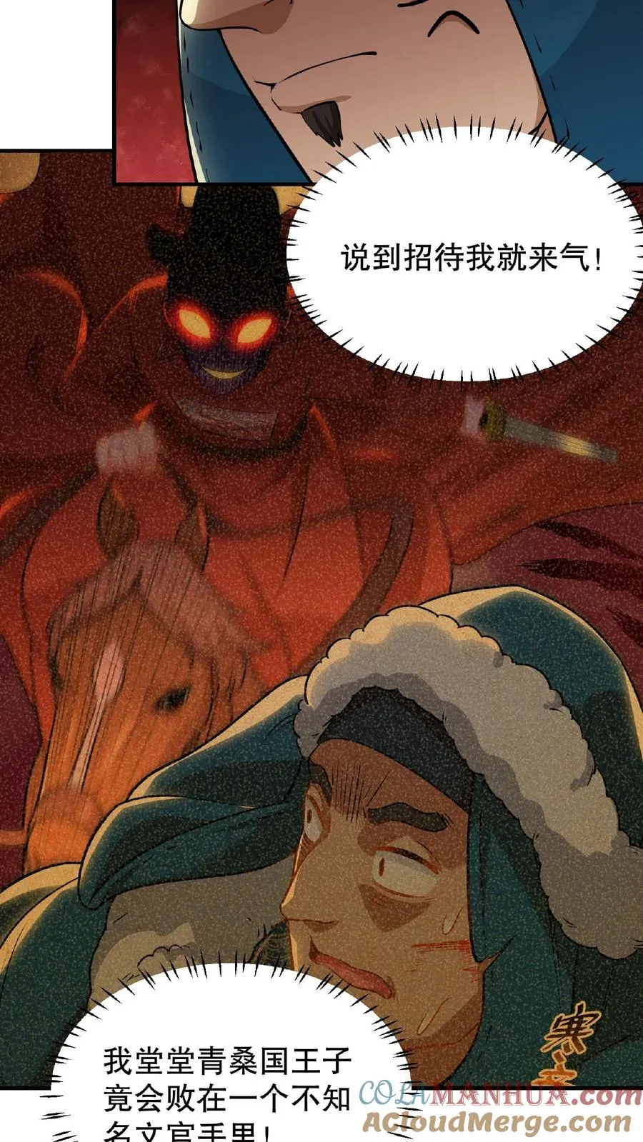 第91话 你废了左手还是右手？6