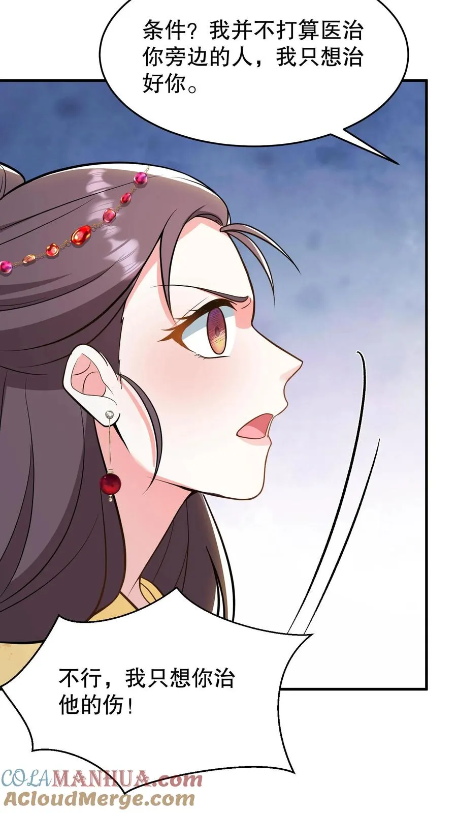 第162话 并不是认亲的好时机18