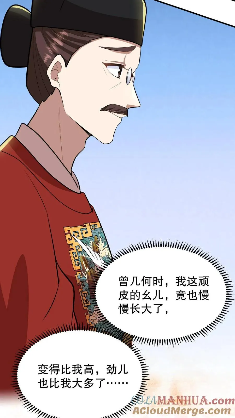 第89话 你是不是气到你妹妹了？14