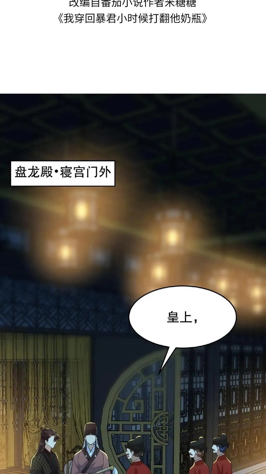 第101话 出兵伐桑1