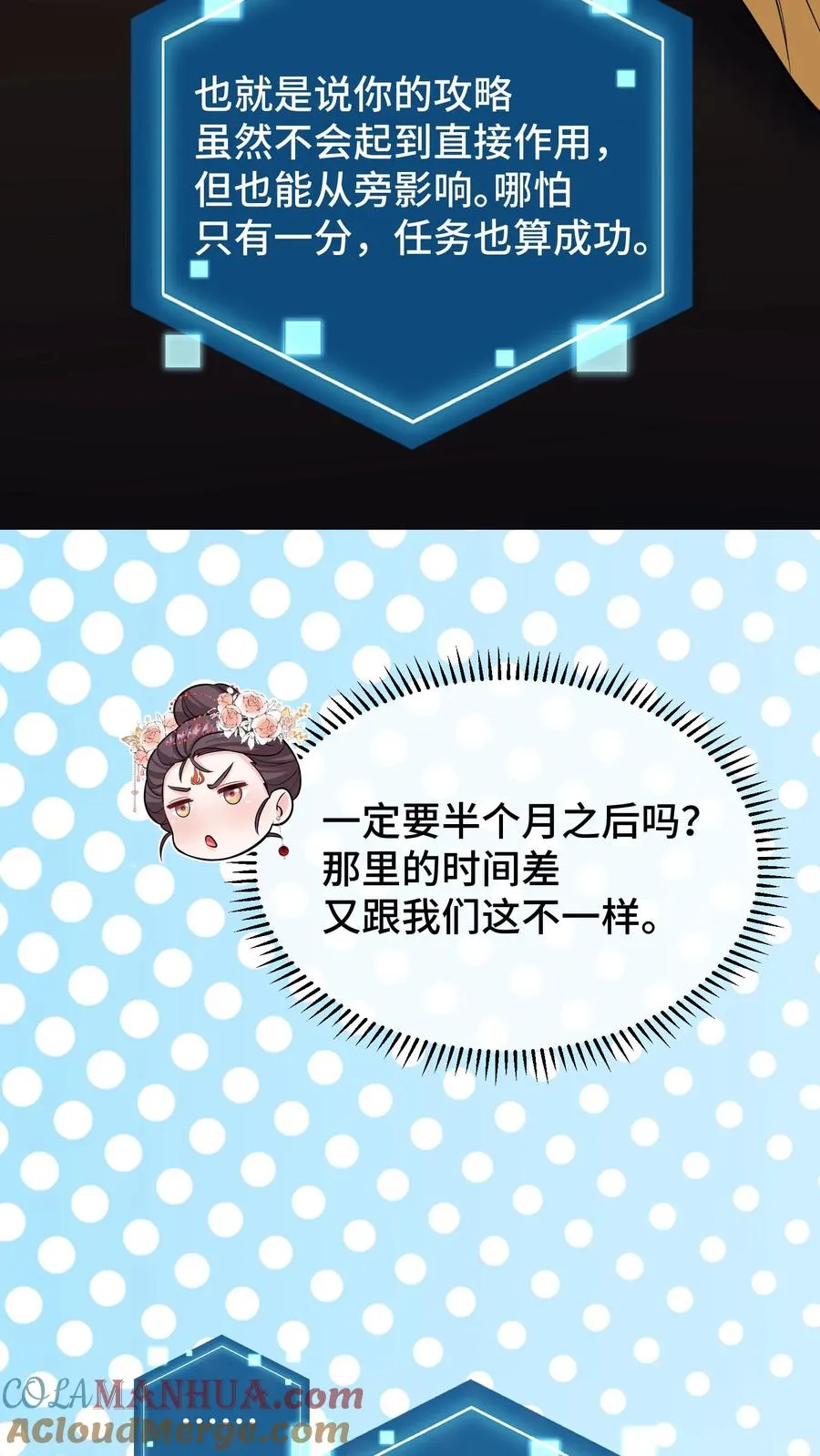 第141话 陛下真好看！16