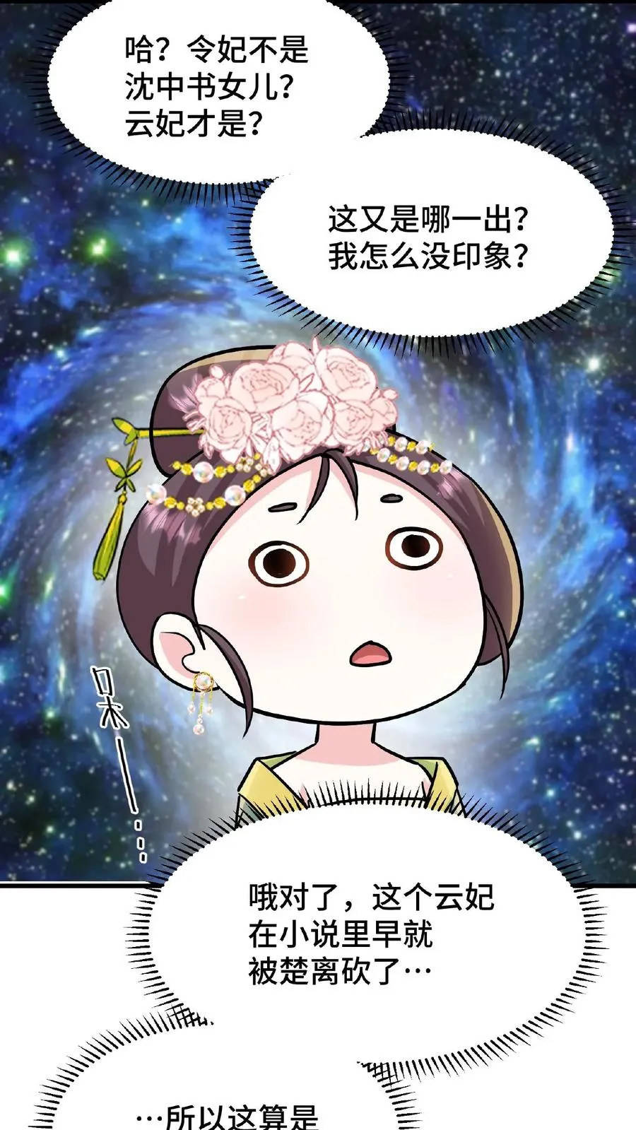 第30话 沈括这女人越来越有意思了11
