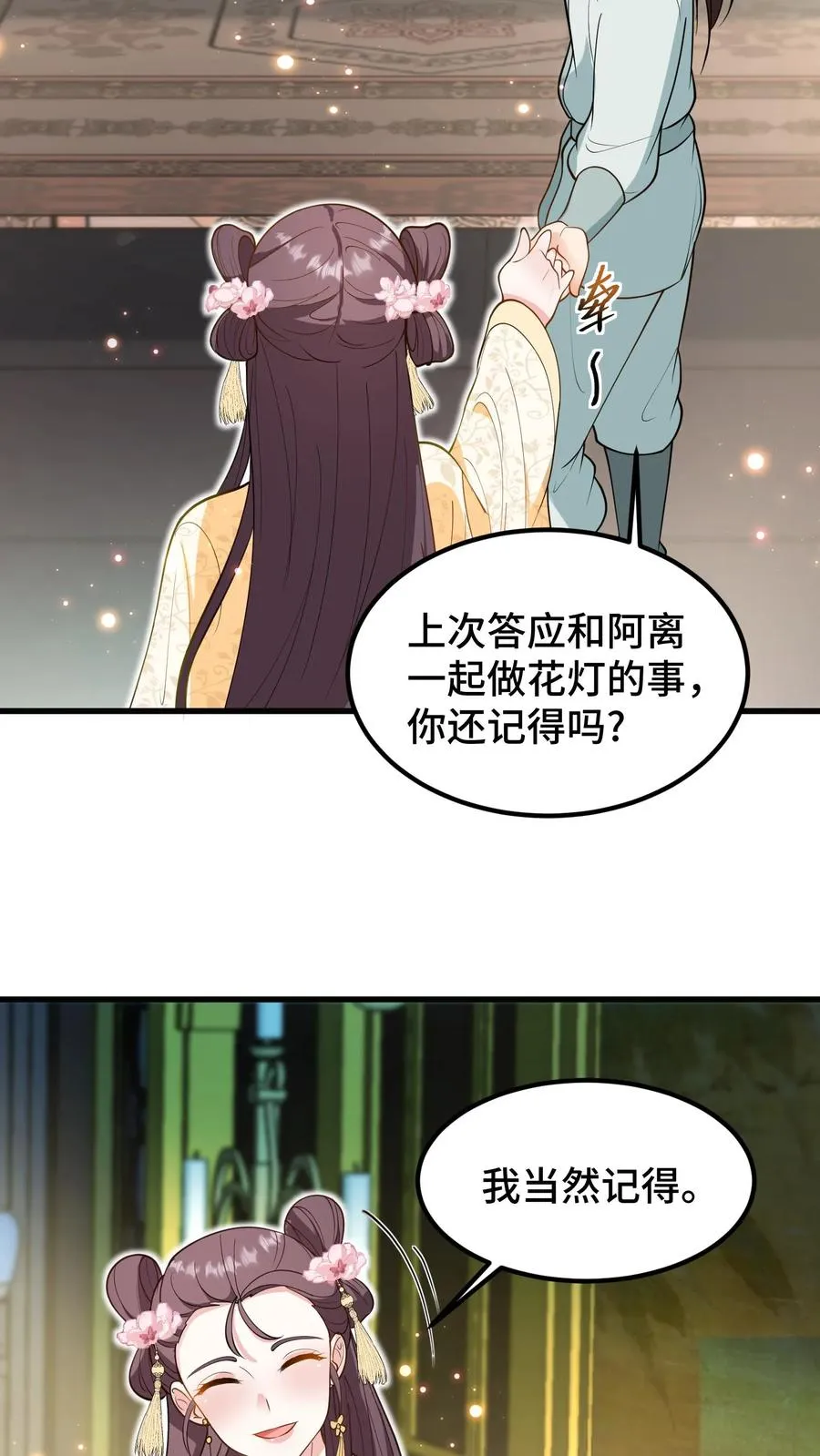 第158话 李叔，我来看您了17