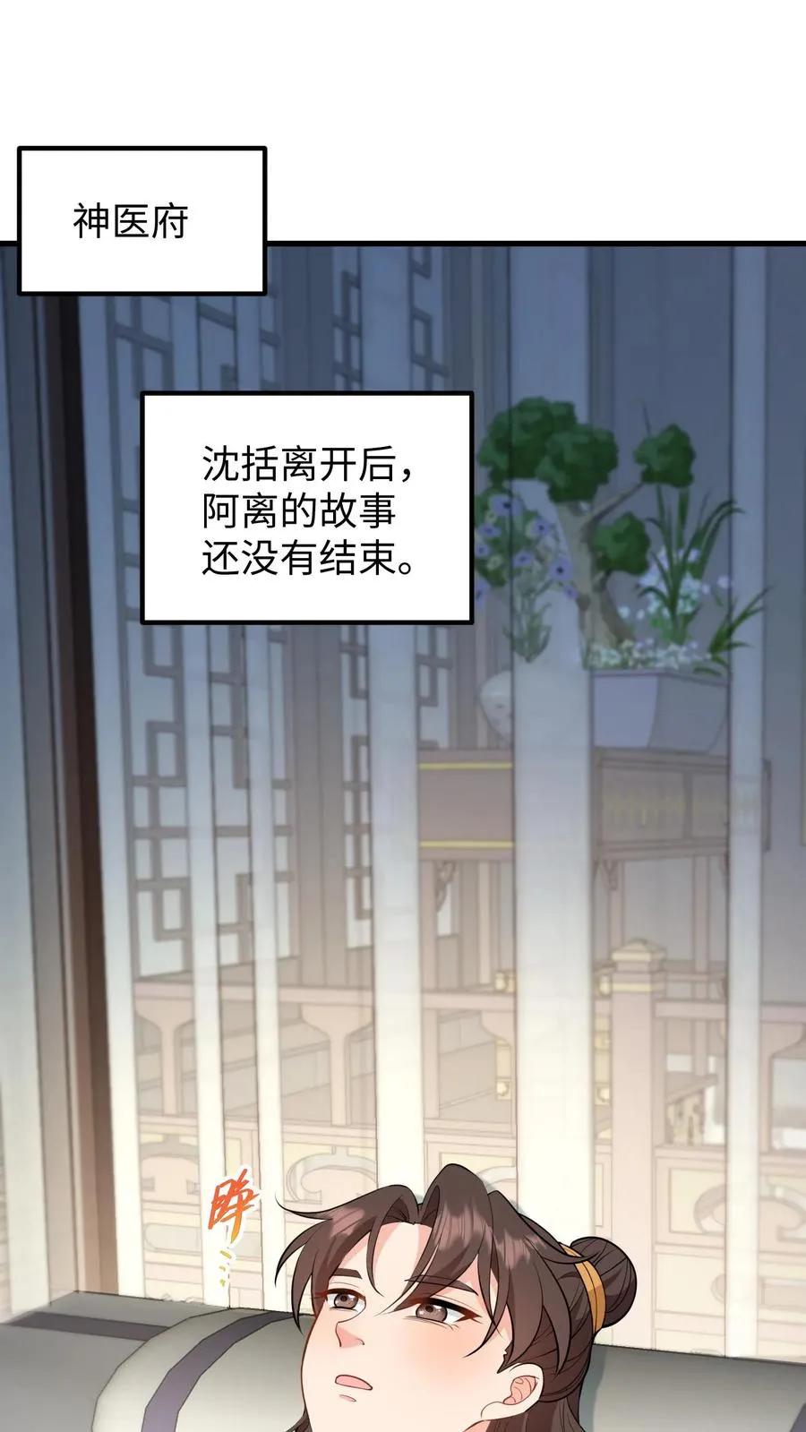 第138话 成为好朋友1