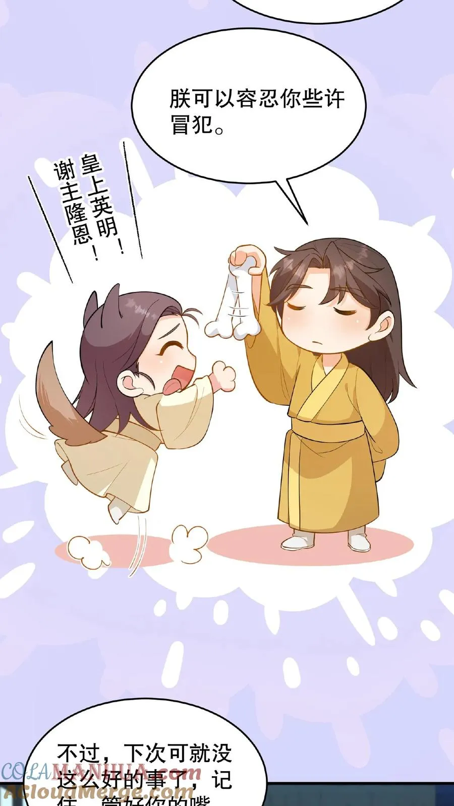 第108话 朕可以容忍你些许冒犯4