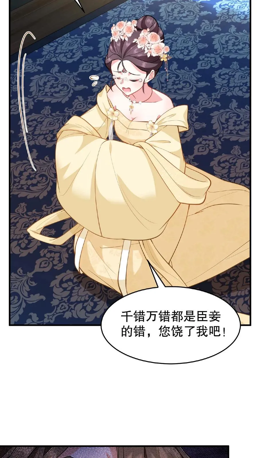 第117话 臣妾没有错！5