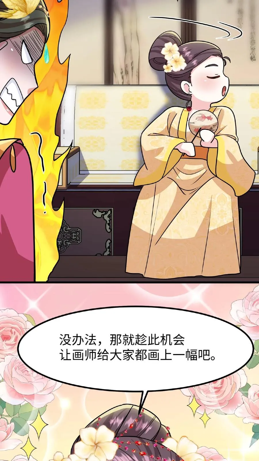 第111话 亲生还分嫡庶，何况只是抱养15