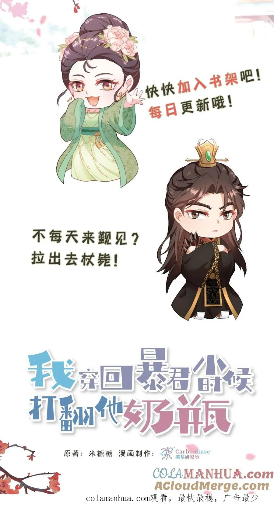 第114话 我还有我的家人32