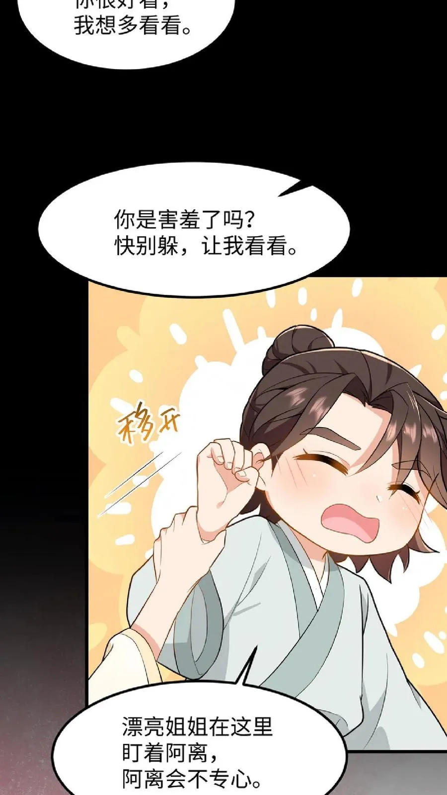 第35话 去尚学堂上学15