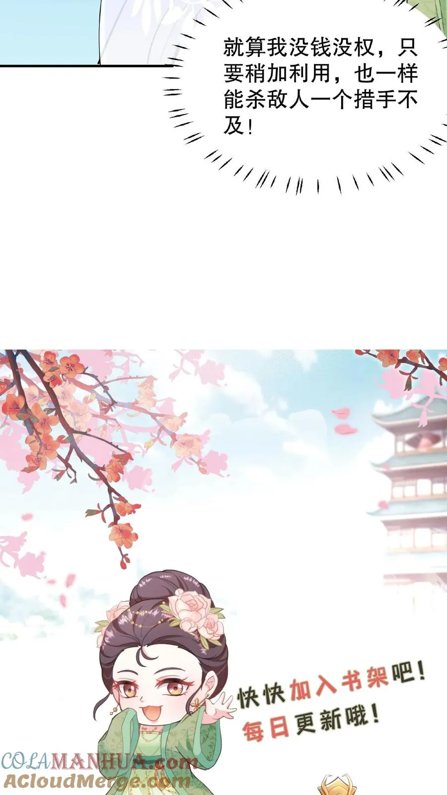 第21话 敌人的敌人就是朋友28