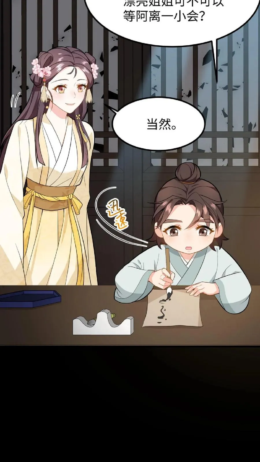 第35话 去尚学堂上学11