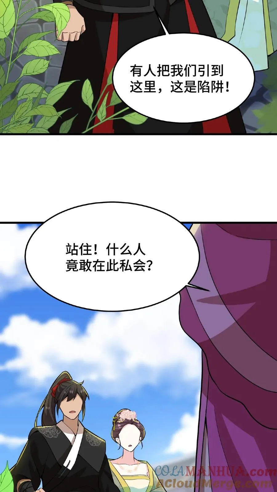 第28话 太液池秘密私会24
