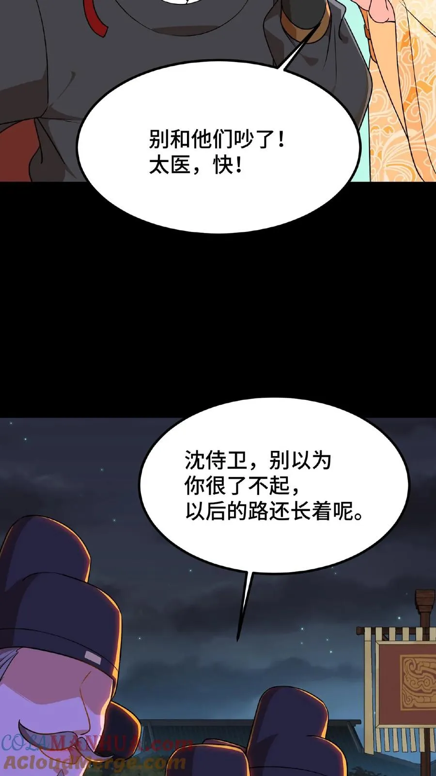 第66话 云妃娘娘不谙礼法！12